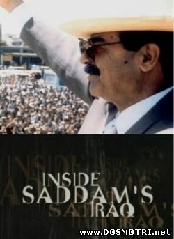 Ирак Саддама.